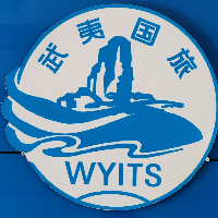 福建省南平市建陽(yáng)區(qū)武夷國(guó)際旅行社有限公司