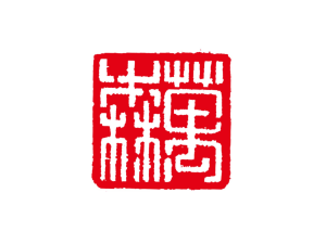武夷山萬(wàn)森茶業(yè)有限公司
