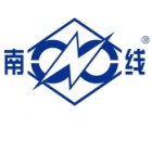 福建省南平南線電力電纜有限公司