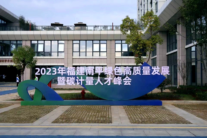 南平市高層次人才分類評價認(rèn)定辦法