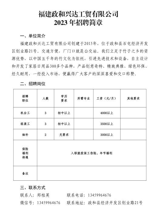 21興達(dá)工貿(mào).png