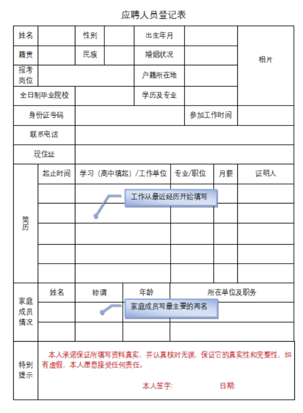 關于公開招聘光澤縣委政法委（司法局）勞務派遣人員的公告