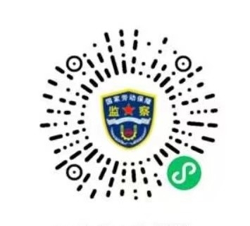全國(guó)欠薪線(xiàn)索反映平臺(tái).jpg