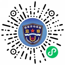 福建人社“閩治欠”欠薪線(xiàn)索小程序.png